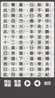 喵喵陪我念系列(兒童三字經)繁體注音版 imagem de tela 3