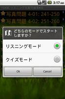 TOEIC リスニング写真問題第4回(無料) स्क्रीनशॉट 1