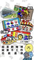 欠債要靠賭博來還 スクリーンショット 1