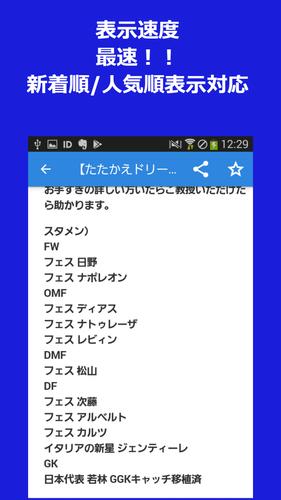 攻略まとめ速報 For キャプテン翼 たたかえドリームチーム For Android Apk Download