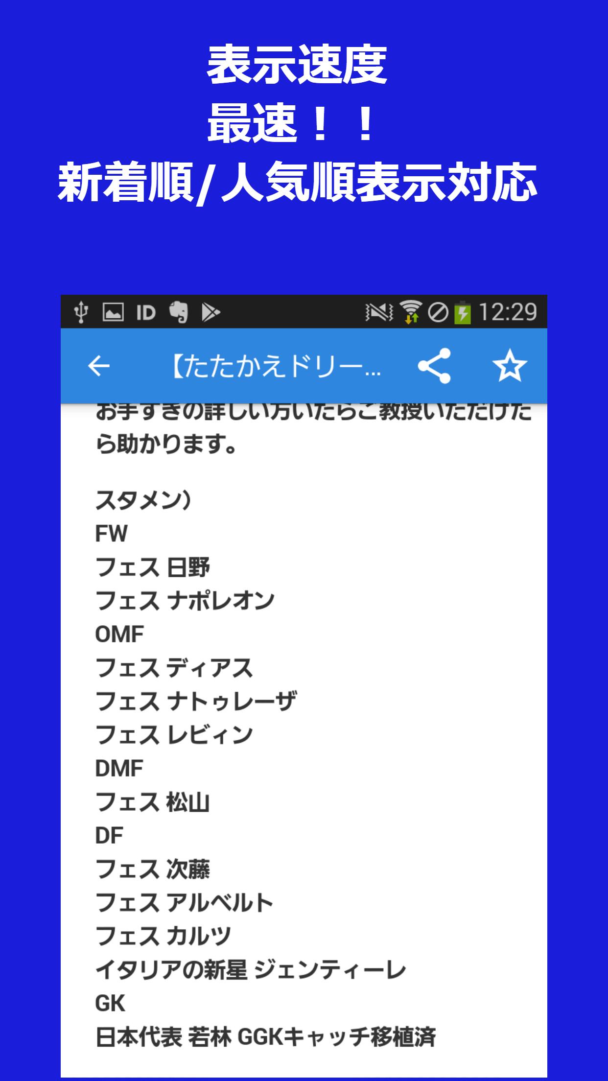 攻略まとめ速報 For キャプテン翼 たたかえドリームチーム Fur Android Apk Herunterladen