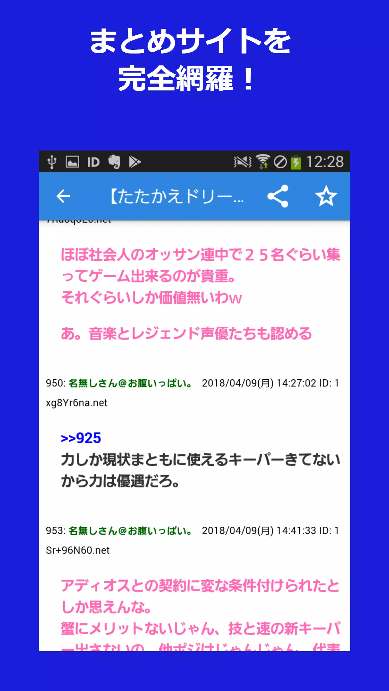 攻略まとめ速報 For キャプテン翼 たたかえドリームチーム For Android Apk Download