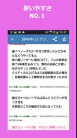 攻略まとめ速報 for 結城友奈は勇者である 花結いのきらめき captura de pantalla 1