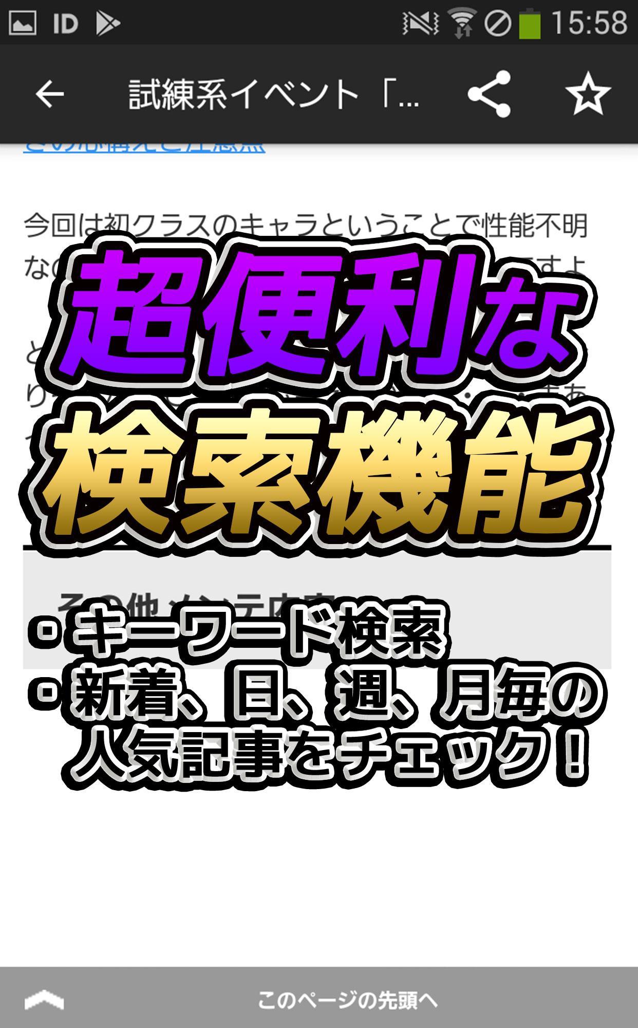 Android 用の 攻略まとめ速報 For 千年戦争アイギス Apk をダウンロード