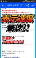 攻略まとめ速報 for オルタナティブガールズ captura de pantalla 3