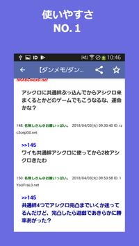 攻略まとめ速報 For ダンまち メモリア フレーゼ For Android Apk Download