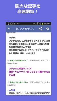 攻略まとめ速報 For ダンまち メモリア フレーゼ For Android Apk Download