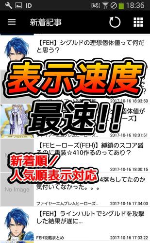 攻略まとめ速報 For ファイアーエムブレムヒーローズ For Android Apk Download