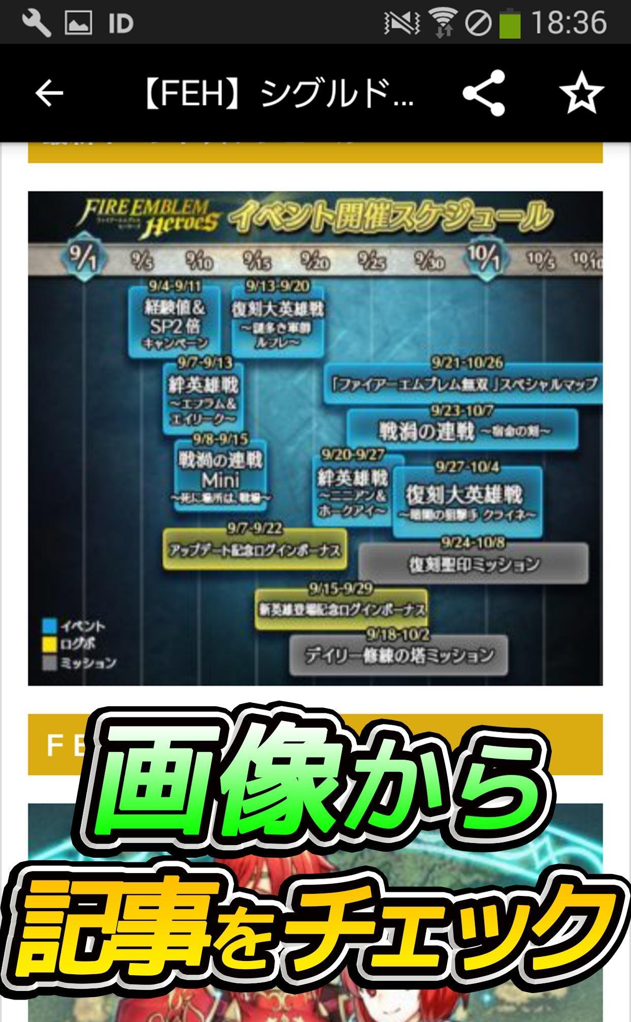 速報 ヒーローズ ファイアー エムブレム