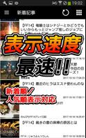 攻略まとめ速報 for FF14 Poster