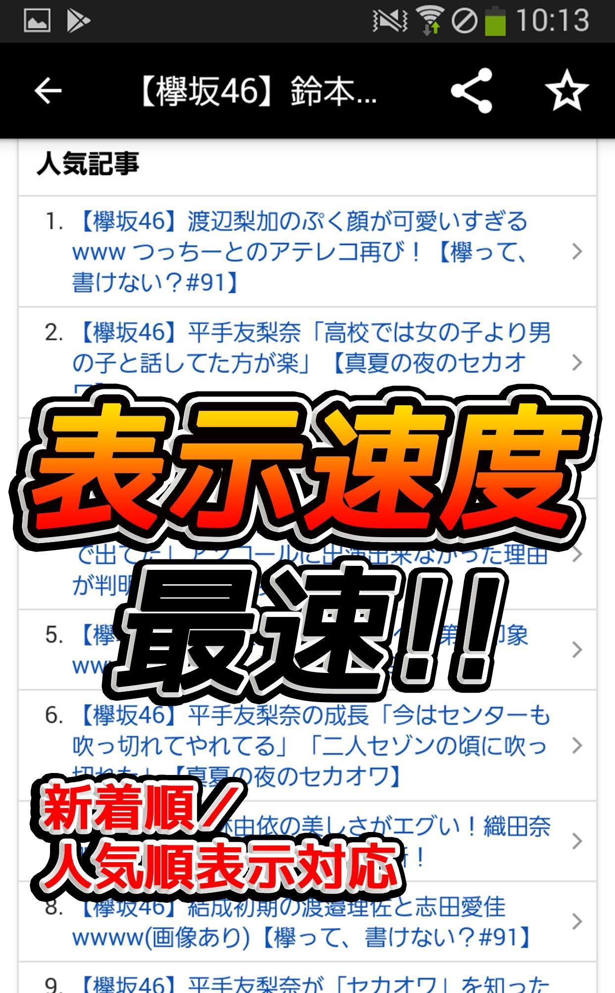 櫻 坂 46 まとめ もり