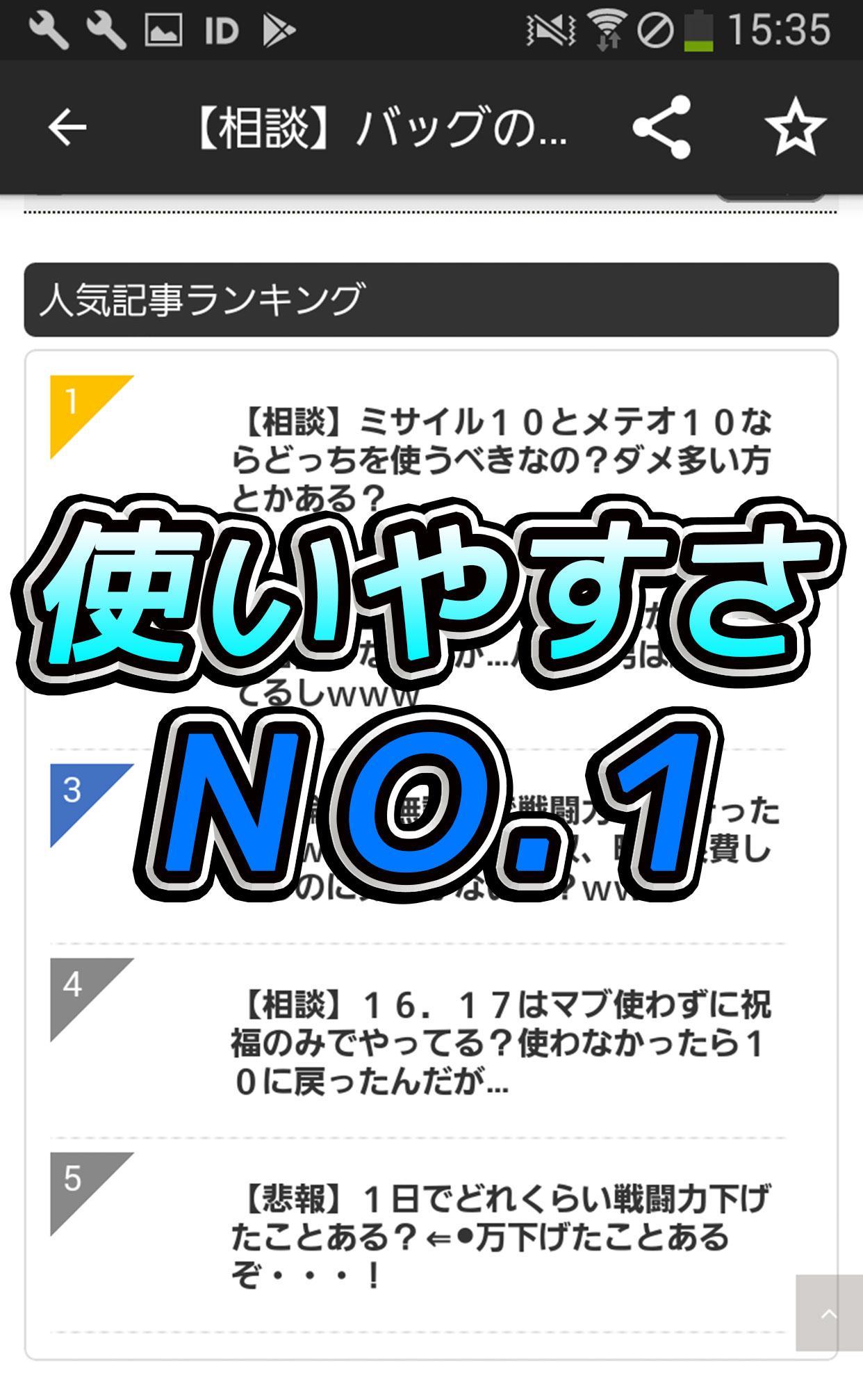 攻略まとめ速報 For リネージュ2 レボリューション Cho Android Tải Về Apk 攻略まとめ速報 For リネージュ2 レボリューション Cho Android Tải Về Apk