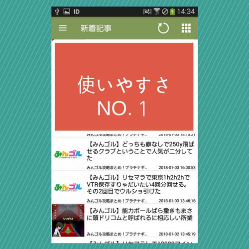 攻略まとめ速報 For みんゴル For Android Apk Download