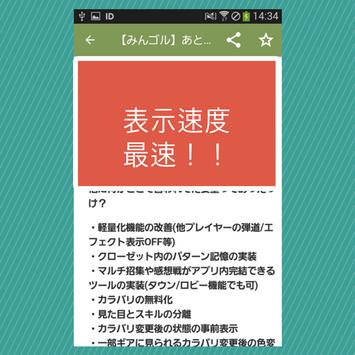 攻略まとめ速報 For みんゴル Fur Android Apk Herunterladen