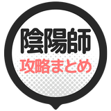 攻略まとめ速報 for 陰陽師 - 本格幻想RPG icono