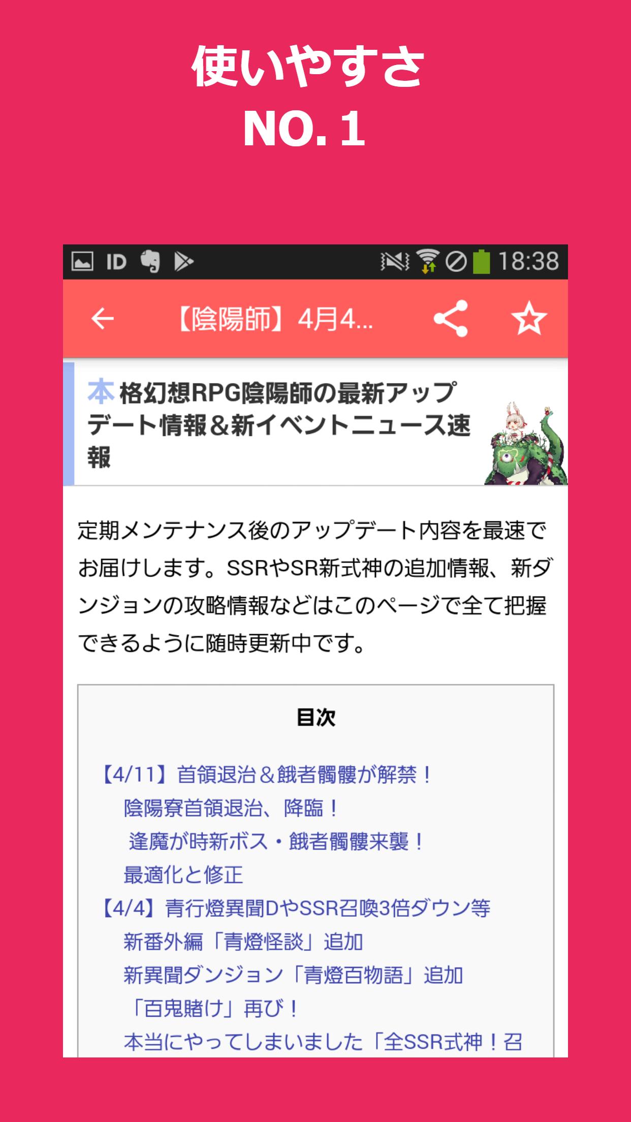 攻略まとめ速報 For 陰陽師 本格幻想rpg For Android Apk Download 攻略まとめ速報 For 陰陽師 本格幻想rpg For Android Apk Download