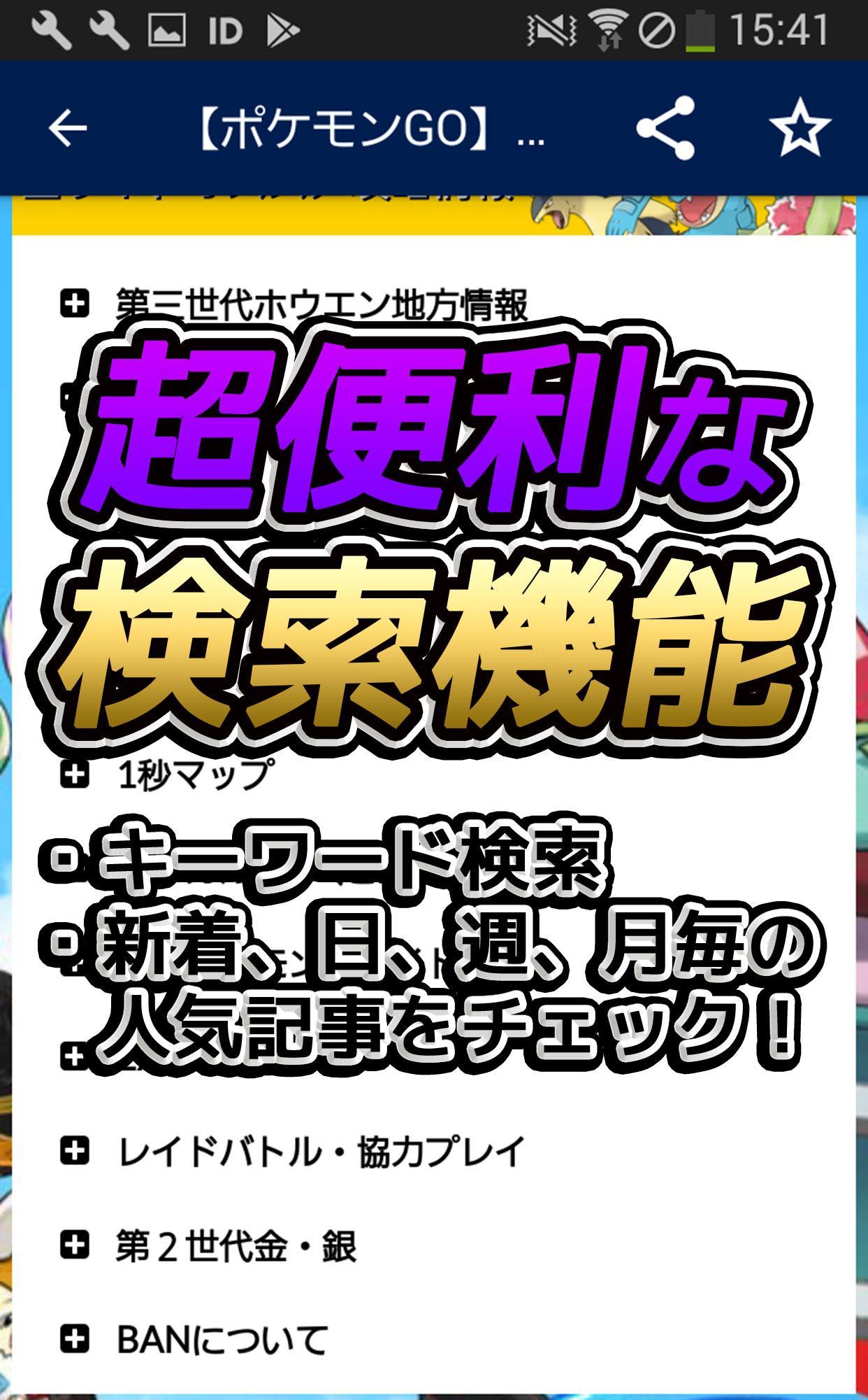 速報 ポケモン まとめ go 攻略