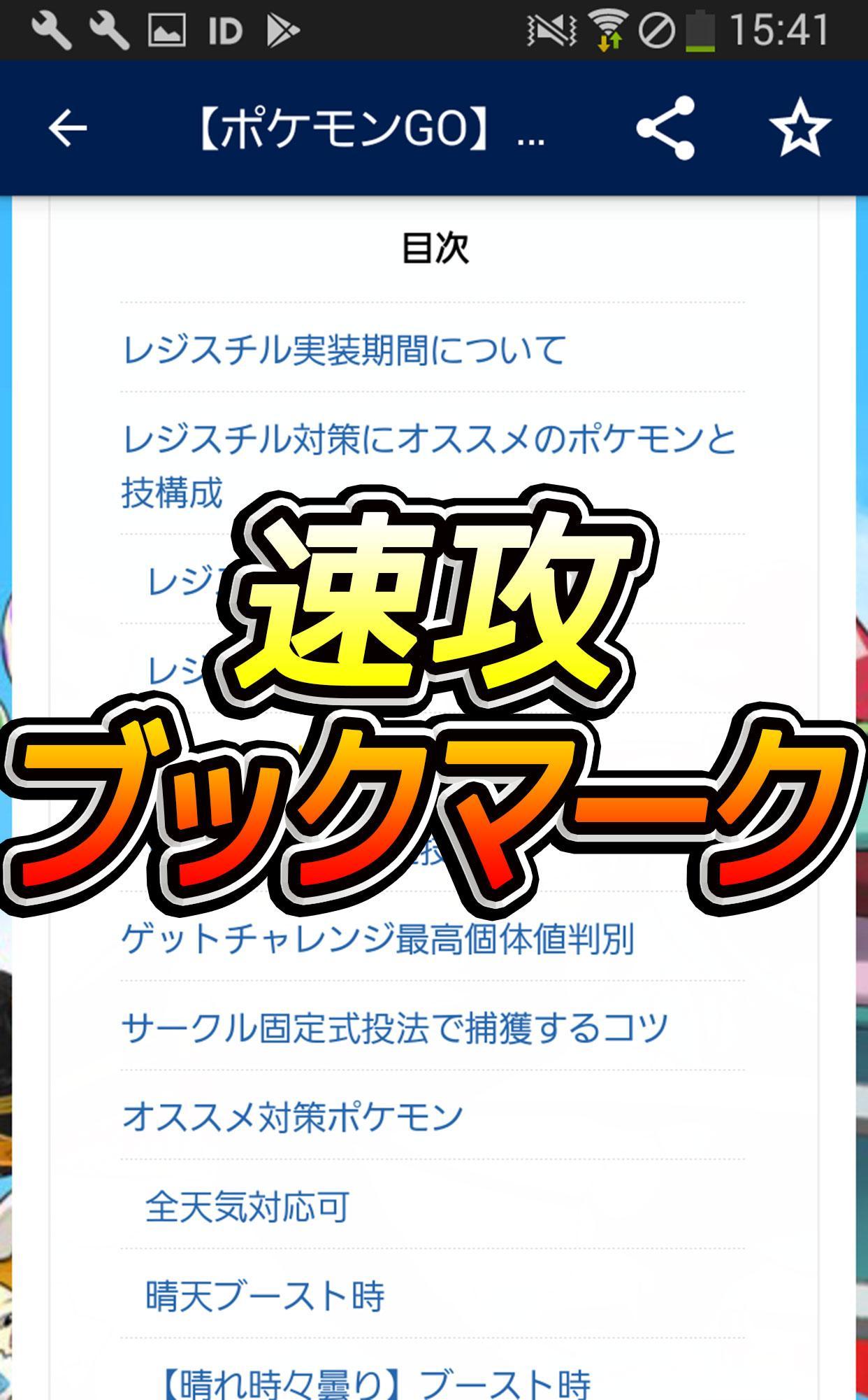 ポケモン go 攻略 まとめ