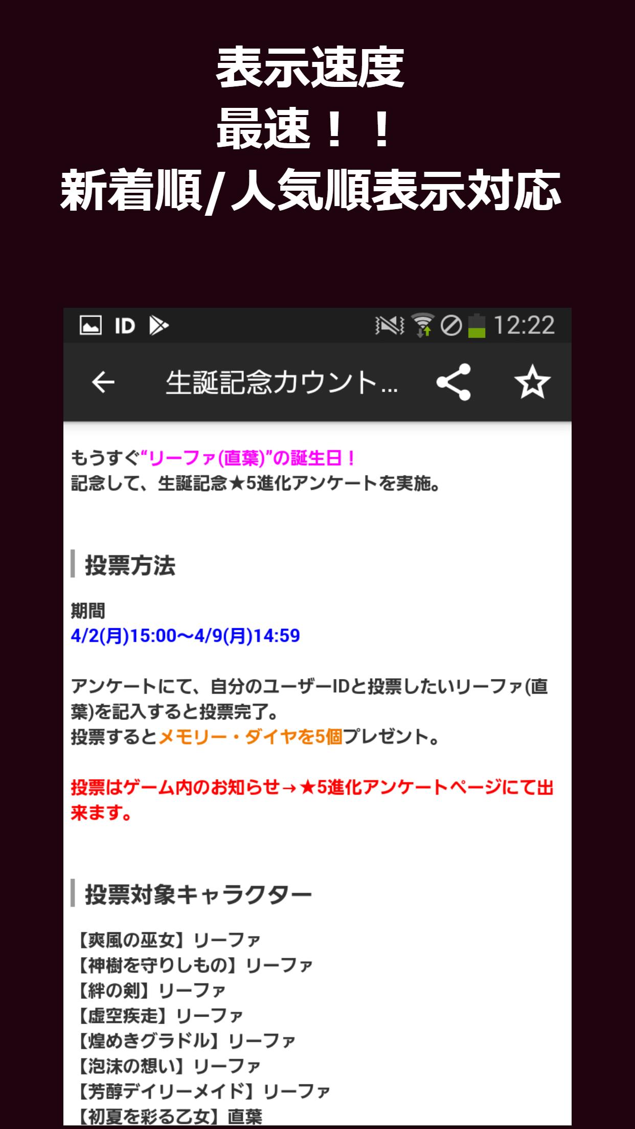 攻略まとめ速報 For ソードアート オンライン メモリー デフラグ Para Android Apk Baixar