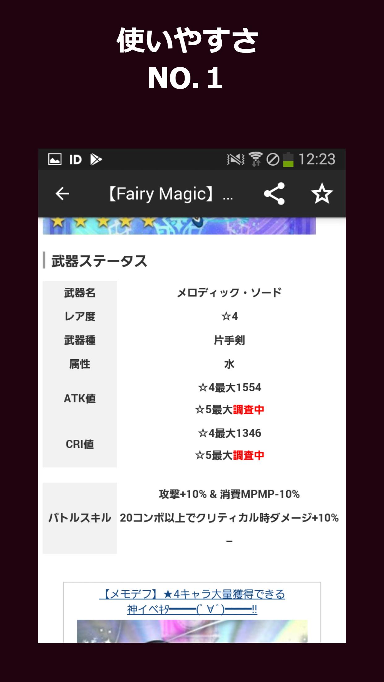 攻略まとめ速報 For ソードアート オンライン メモリー デフラグ Para Android Apk Baixar