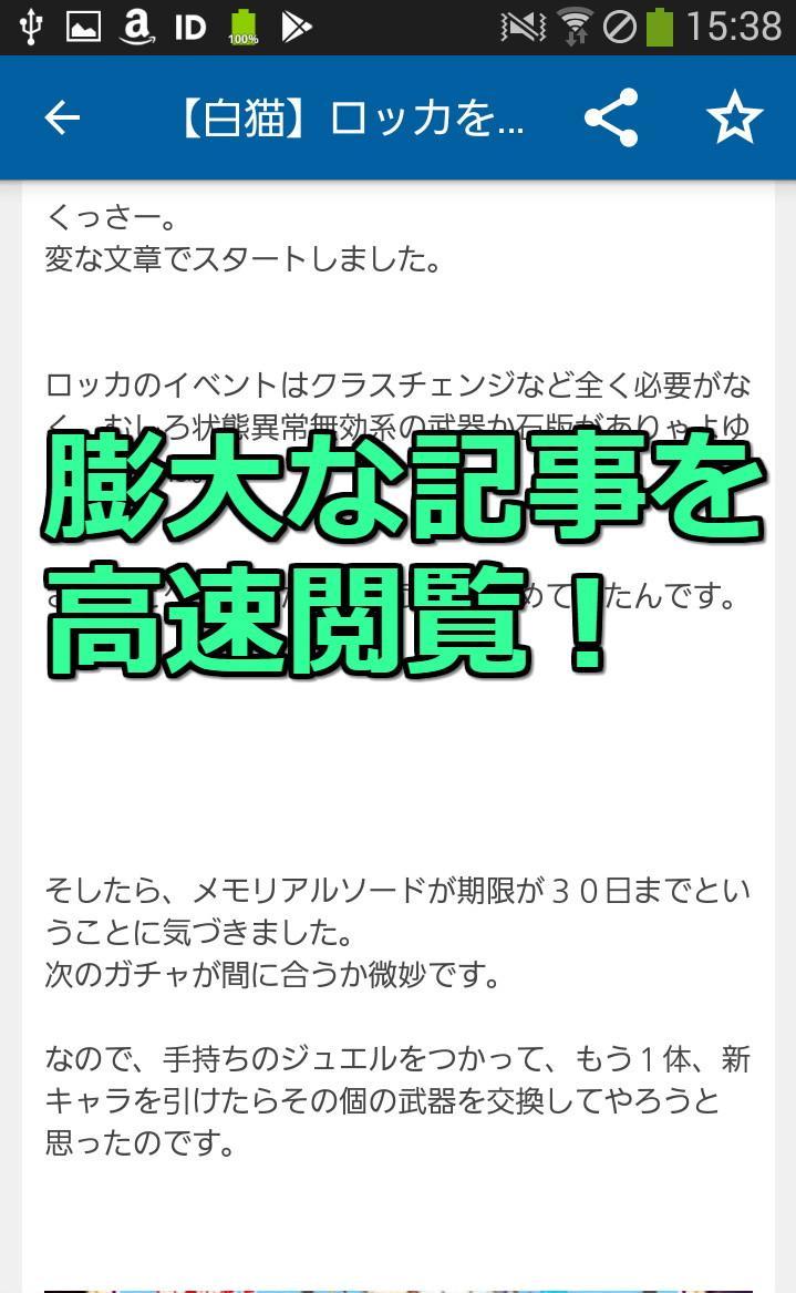 攻略まとめ速報 For 白猫プロジェクト Fur Android Apk Herunterladen 攻略まとめ速報 For 白猫プロジェクト Fur Android Apk Herunterladen