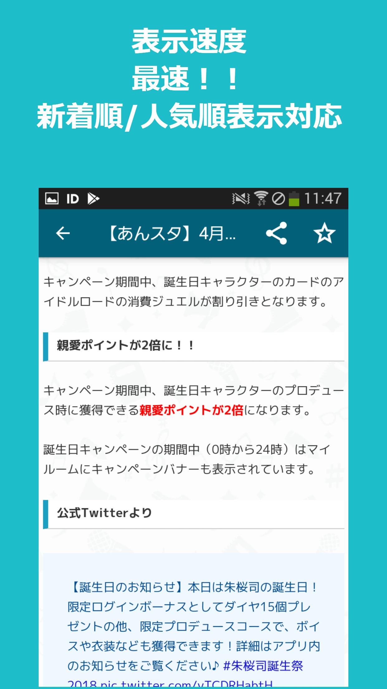 攻略まとめ速報 For あんさんぶるスターズ Para Android Apk Baixar