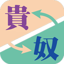 王佑物理-超級種姓制度 APK