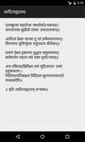 Aditya Hrudayam आदित्यहृदयम् ảnh chụp màn hình 1