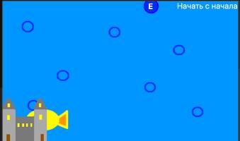 Рыбка - учим звуки screenshot 1