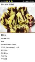 1 Schermata 大馬(馬來西亞)美食食谱－糕點