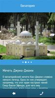 Алуштинский парк миниатюр Plakat