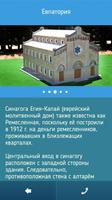 Евпаторийский парк миниатюр скриншот 3