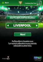 Carlsberg Real Fans スクリーンショット 1