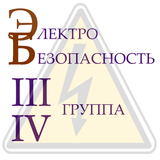 Электробезопасность أيقونة