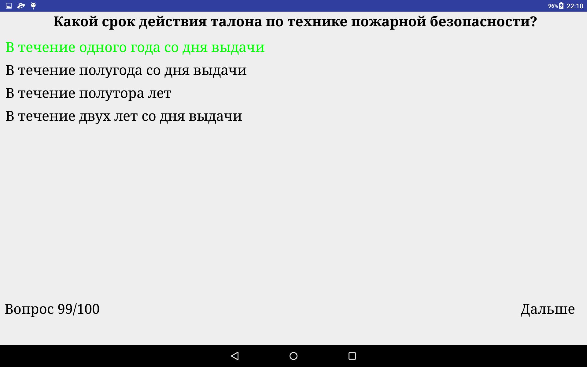 Тест по электробезопасности 1 группа