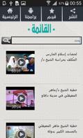 ماهر المعيقلي صوتيات و مرئيات screenshot 3