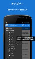 高速記事表示！２ちゃんあんてな２＊2chまとめビューワー imagem de tela 2