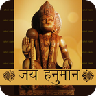 Hanuman Chalisa biểu tượng