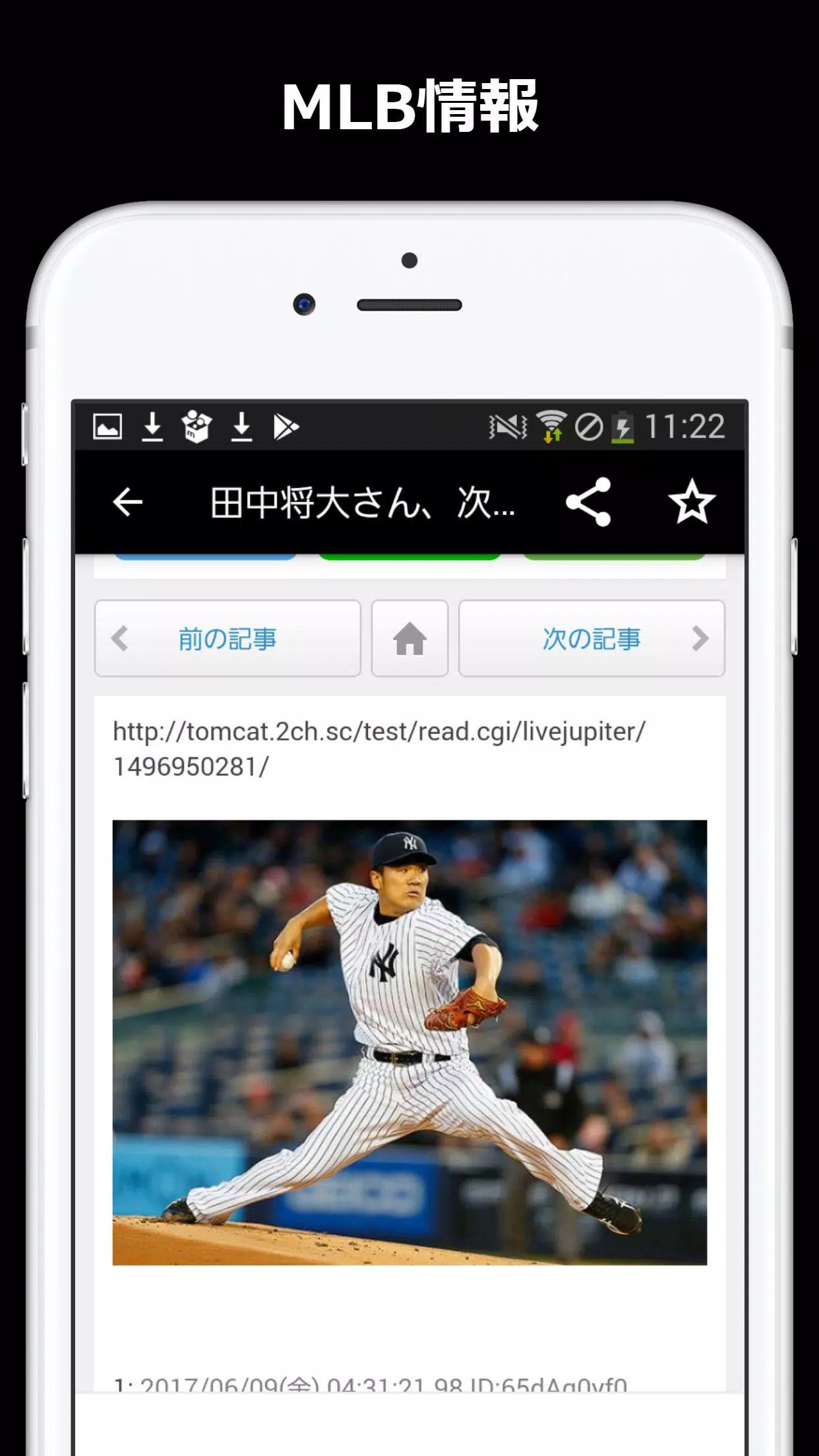 Android向けのなんjまとめ速報 Apkをダウンロードしましょう