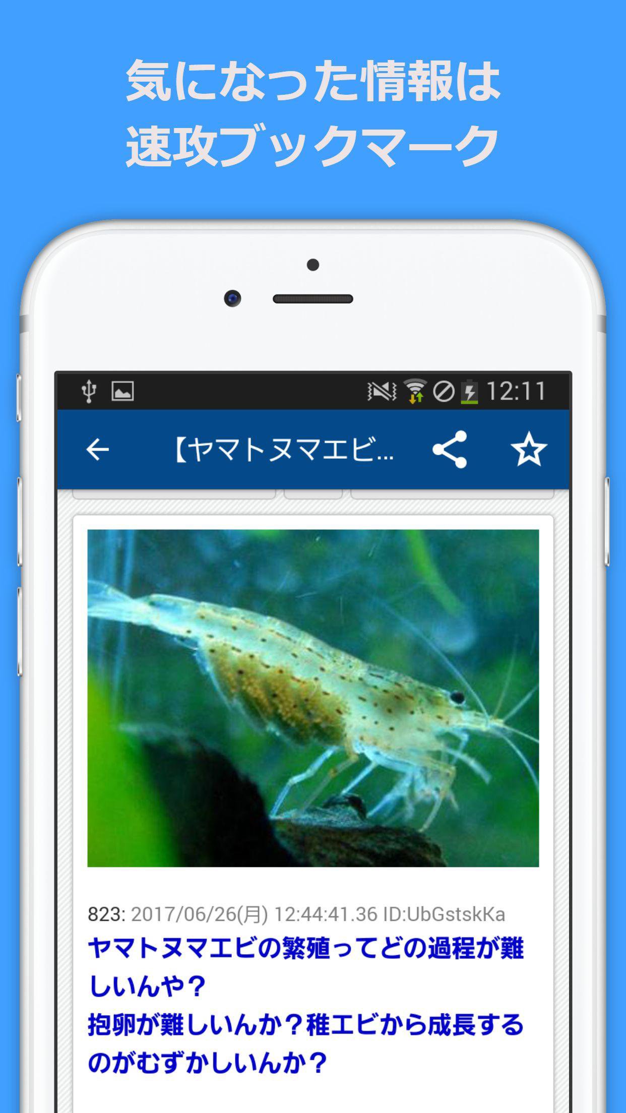 淡水魚 海水魚ニュース 飼い方情報まとめ For Android Apk Download