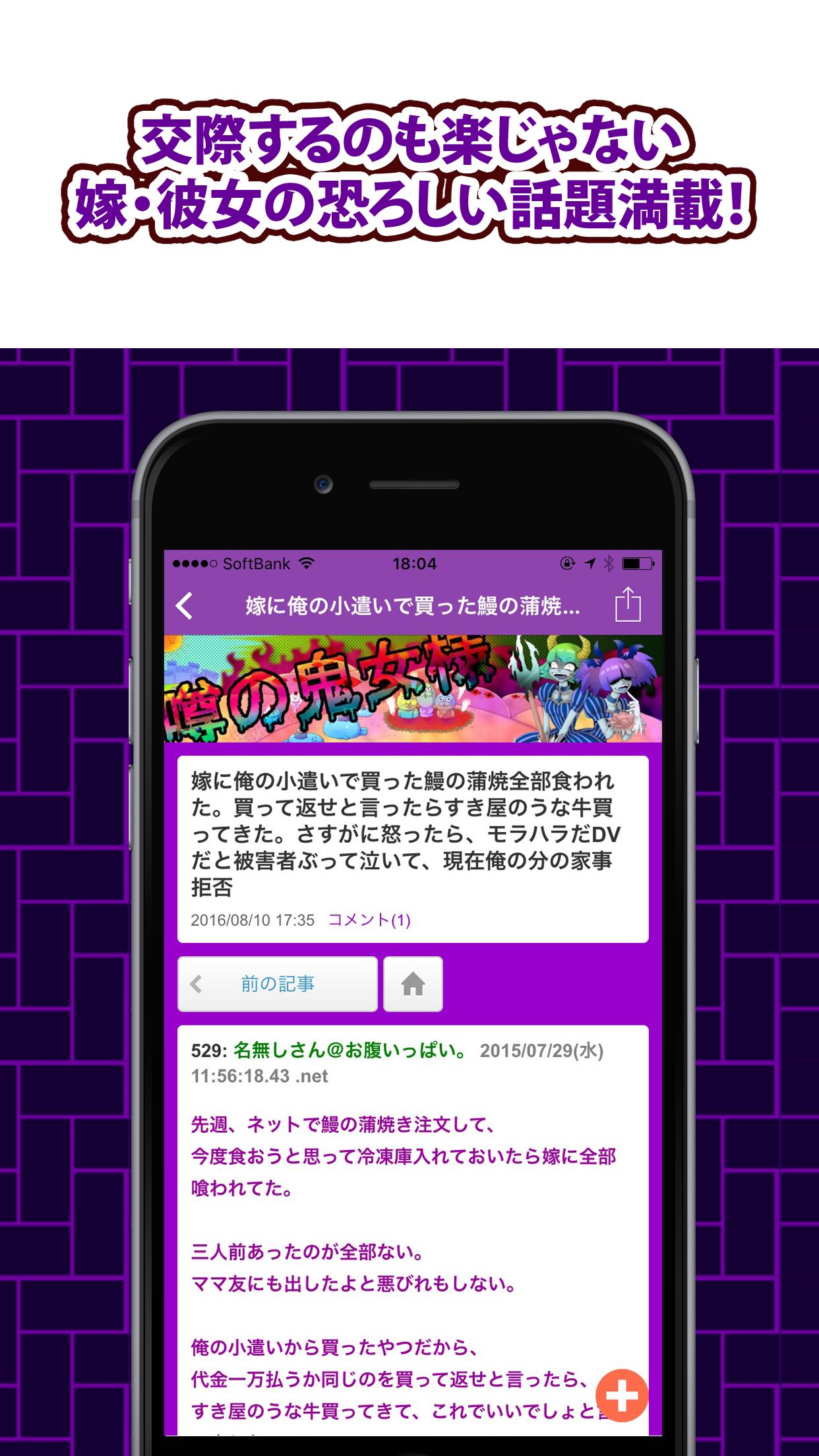 鬼女 速報 長編 長編 修羅場まとめ速報 鬼女 速報 長編 長編 修羅場まとめ速報