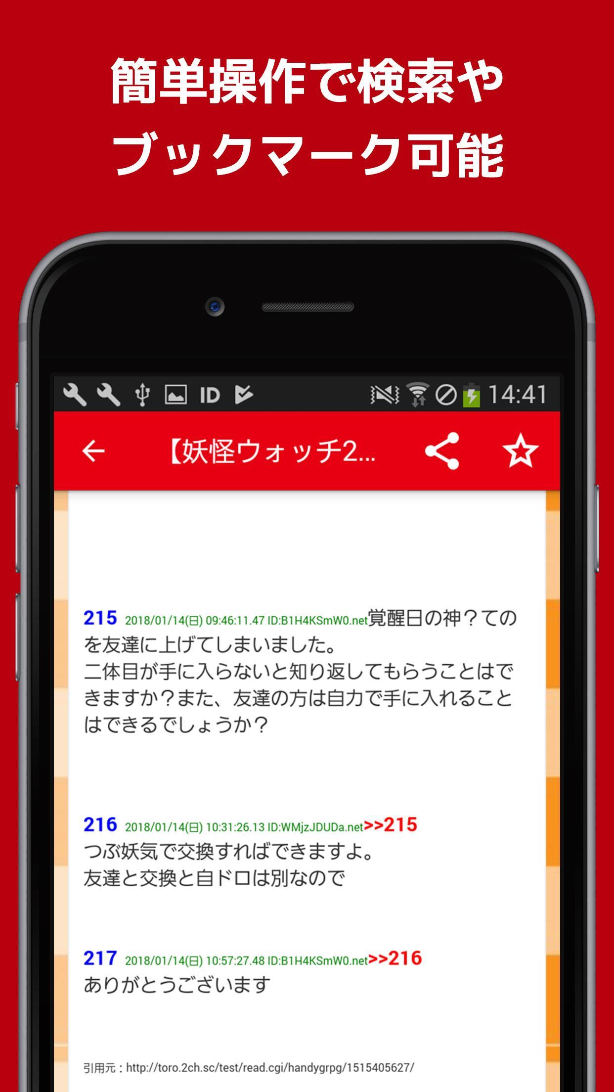 秒速攻略情報まとめfor妖怪ウォッチ For Android Apk Download