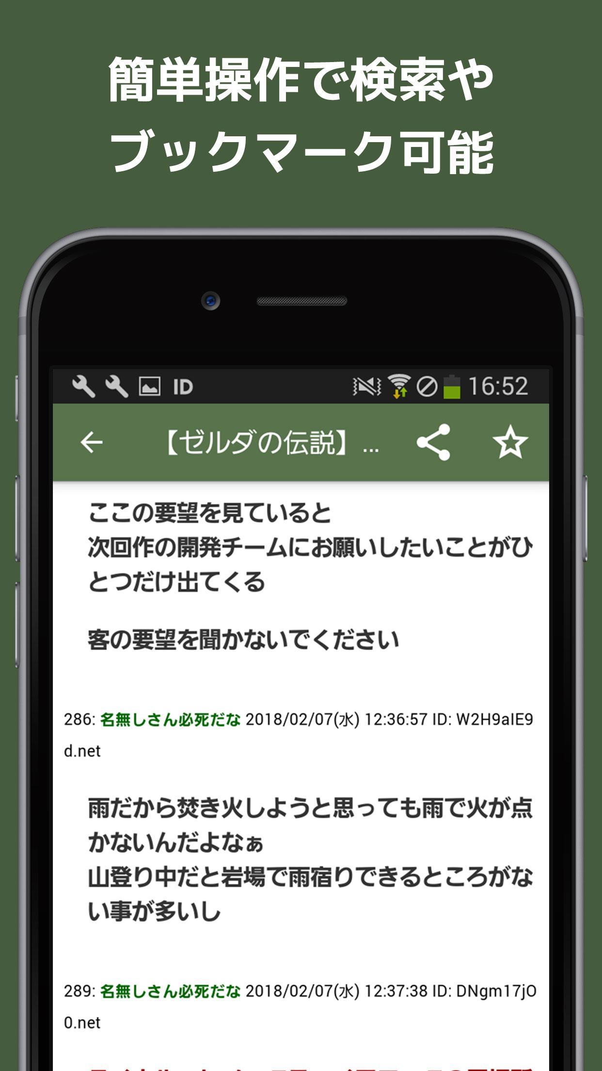 秒速攻略情報forゼルダの伝説 ブレスオブザワイルド Cho Android Tải 秒速攻略情報forゼルダの伝説 ブレスオブザワイルド Cho Android Tải
