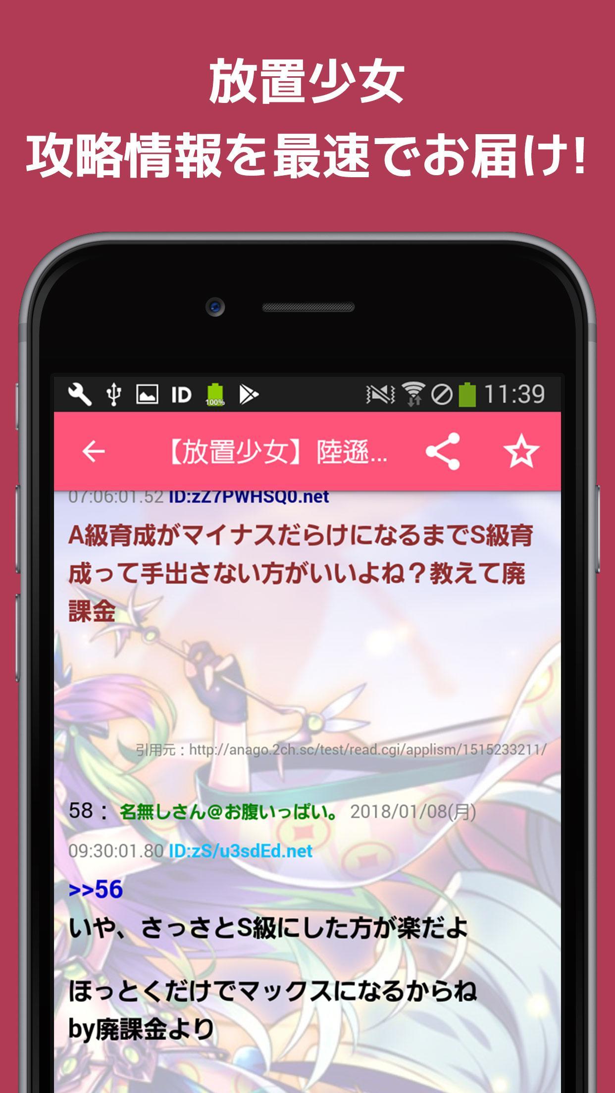 最良の選択 放置少女 主将 育成 最優秀ピクチャーゲーム