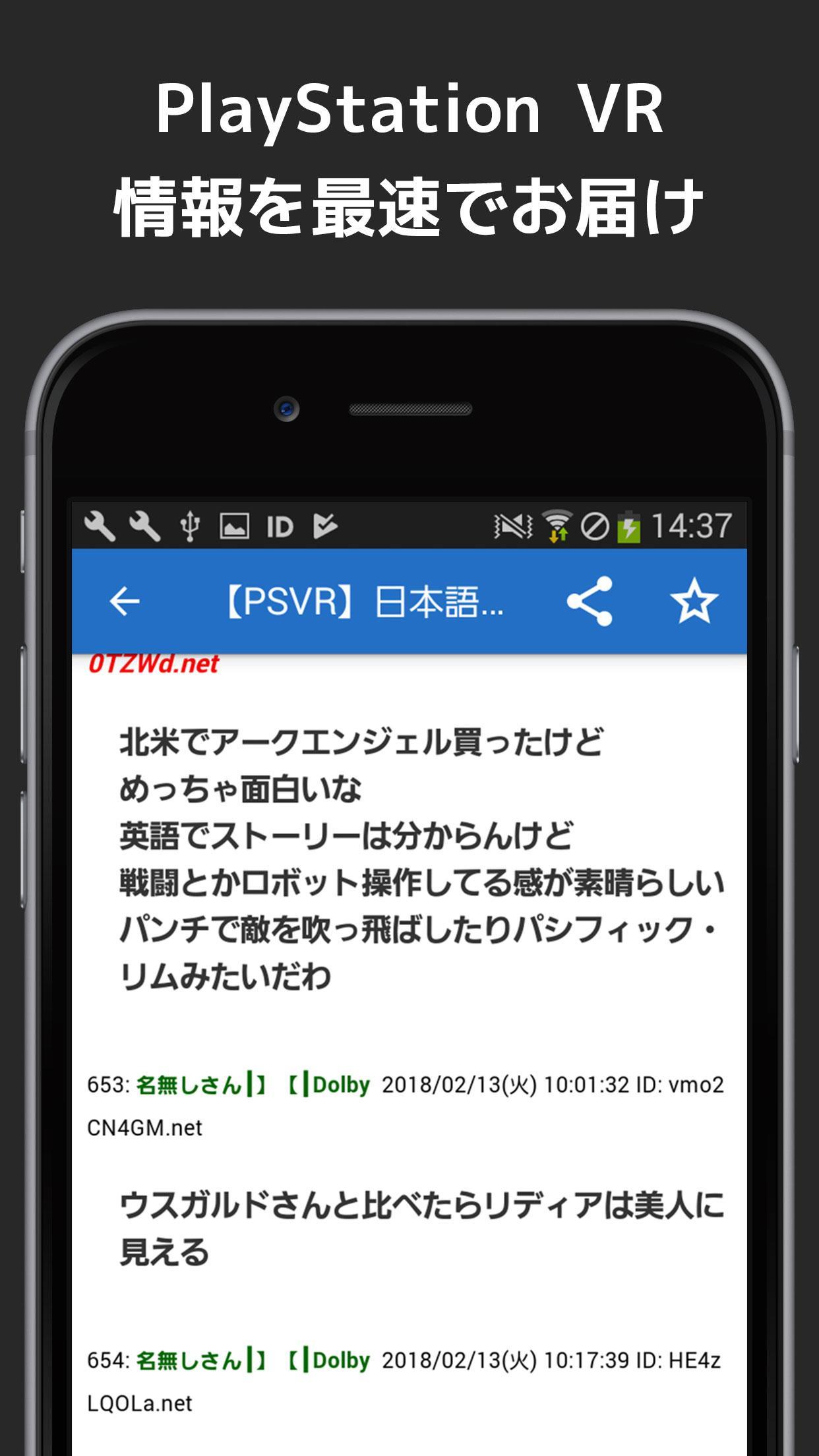 Playstation Vr情報まとめ For Android Apk Download Playstation Vr情報まとめ For Android Apk Download