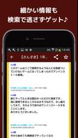 秒速攻略情報まとめfor三国大戦スマッシュ！ Screenshot 2