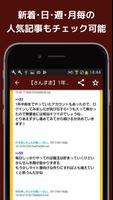 秒速攻略情報まとめfor三国大戦スマッシュ！ Screenshot 3