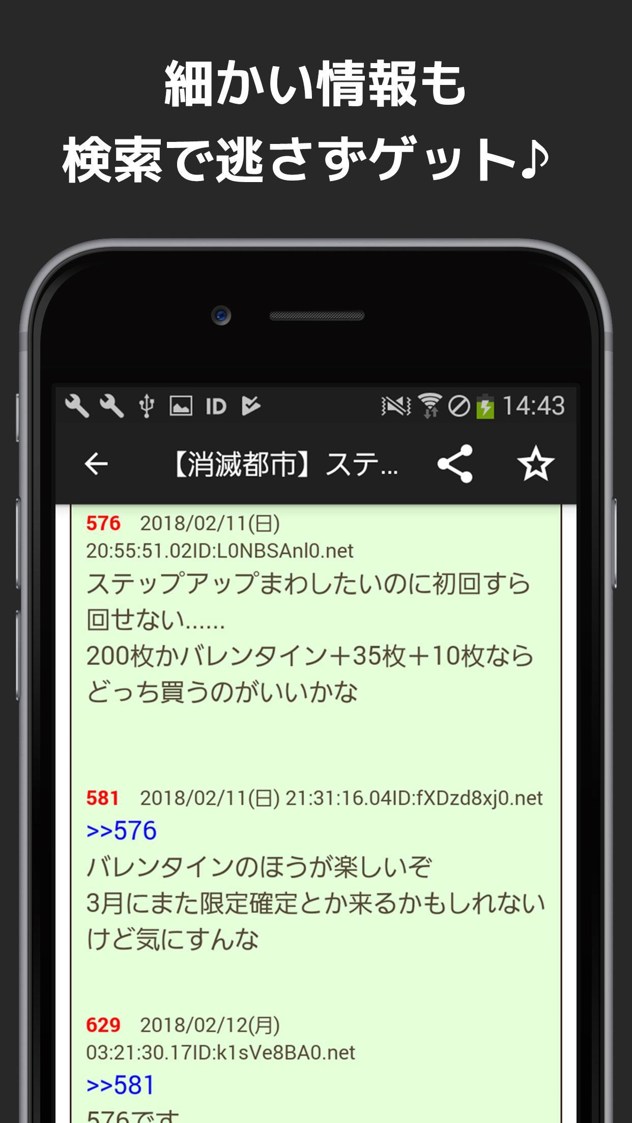 秒速攻略情報まとめfor消滅都市 For Android Apk Download