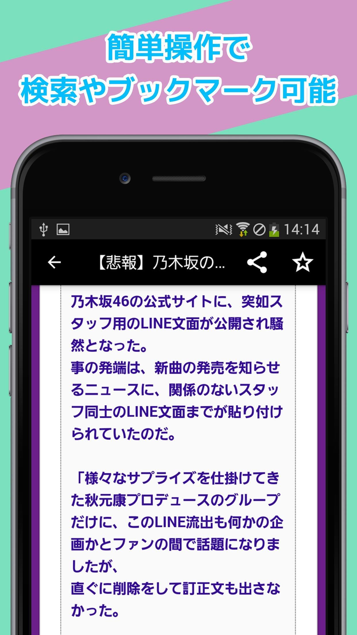 坂道まとめfor乃木坂46 欅坂46 For Android Apk Download