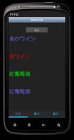 簡單學日語 screenshot 1